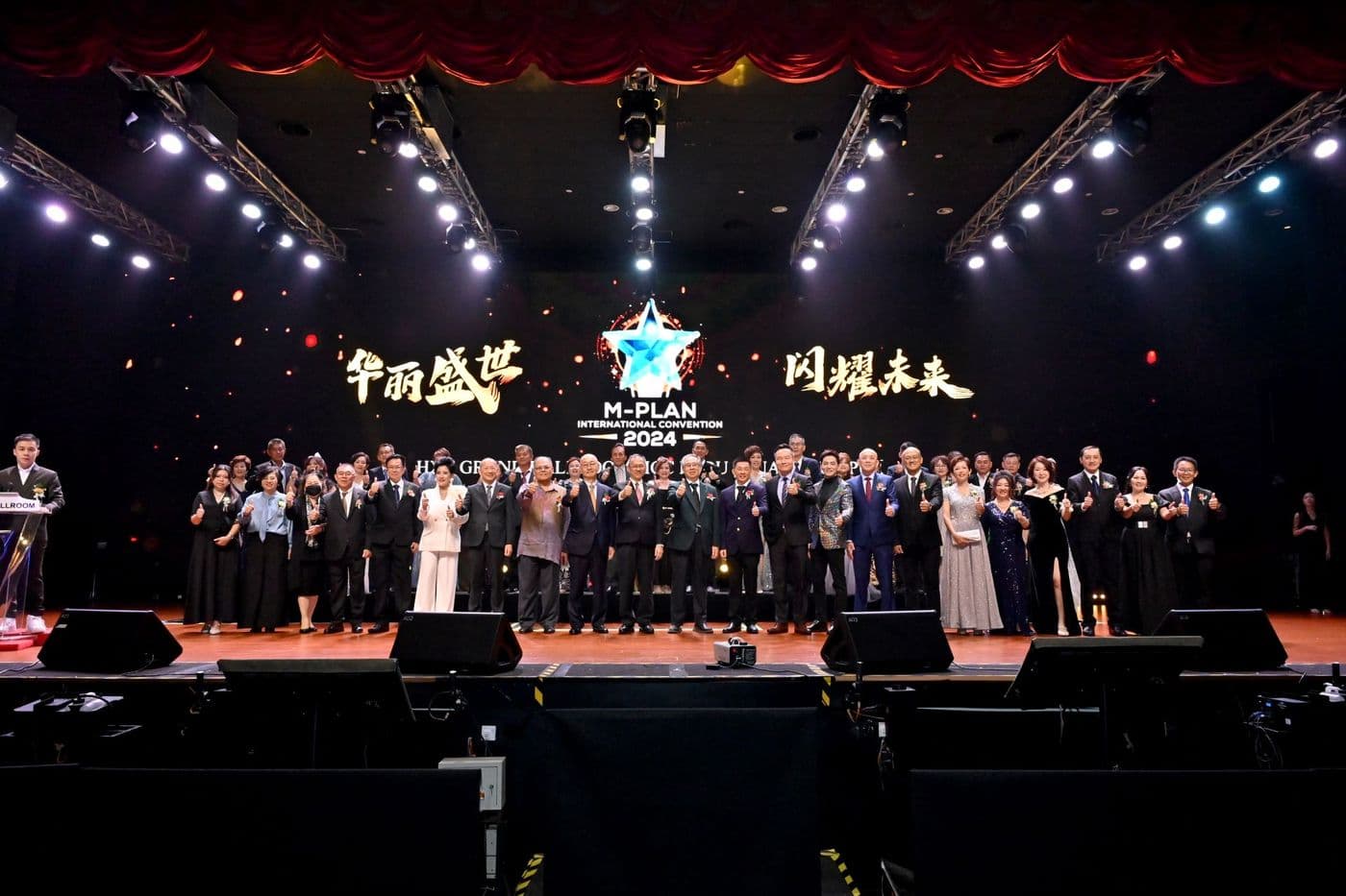 Konvensyen M-Plan 2024. M-Plan jual melalui pemasaran berbilang tingkat sejak 1996 dan ada 7,309 pengedar aktif pada 28 Ogos 2026.