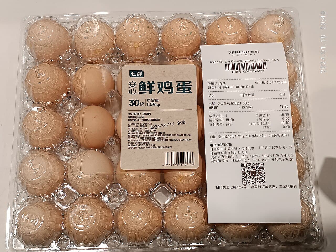 Telur meja dalam dulang — produk utama (jenama Qplus)